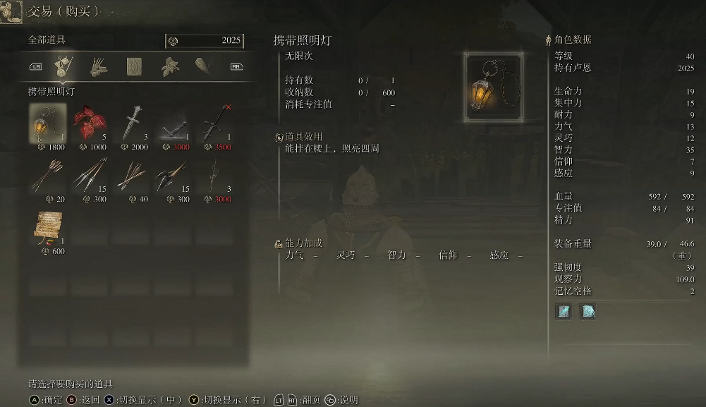 艾尔登法环火把怎么背在身上