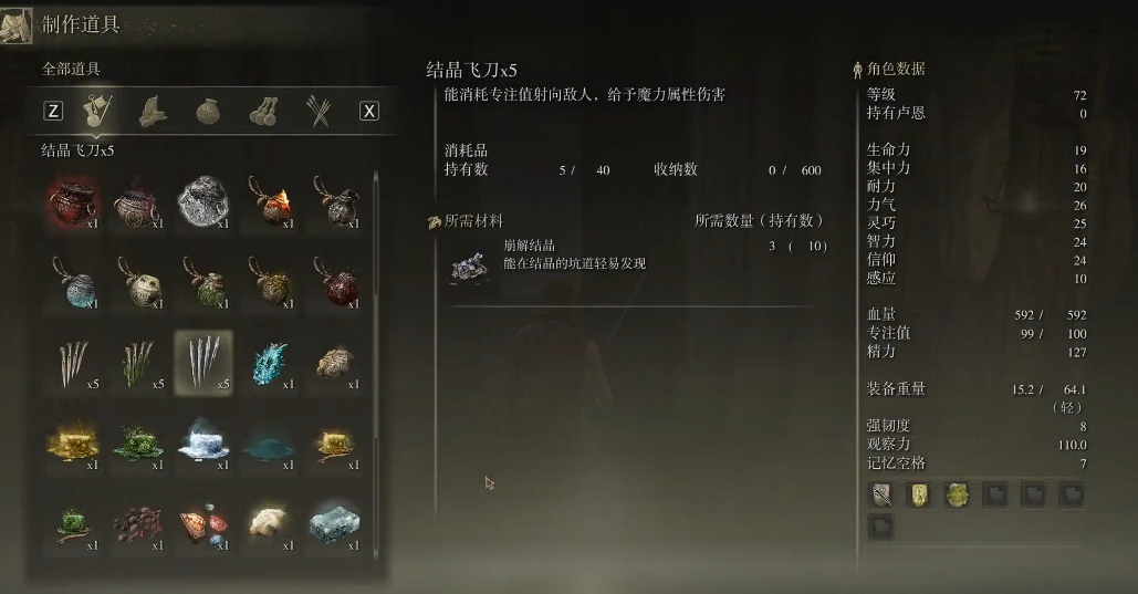 艾尔登法环石像猫弱什么 艾尔登法环石像猫弱什么