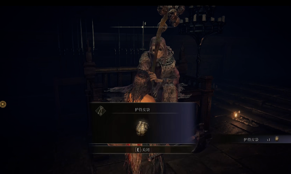 艾尔登法环护符皮袋怎么用