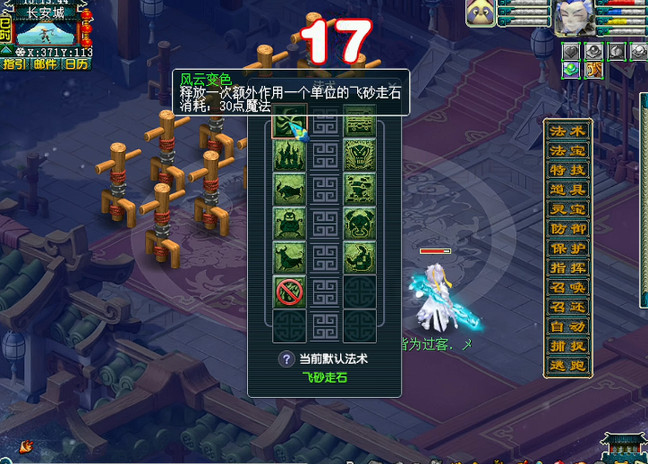 梦幻西游魔王经脉优先点什么 梦幻西游魔王经脉优先点什么