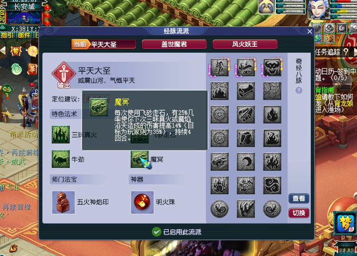 梦幻西游魔王经脉优先点什么 梦幻西游魔王经脉优先点什么