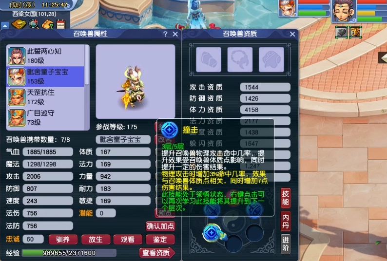 梦幻西游如何把宝宝内丹弄满 梦幻西游如何把宝宝内丹弄满