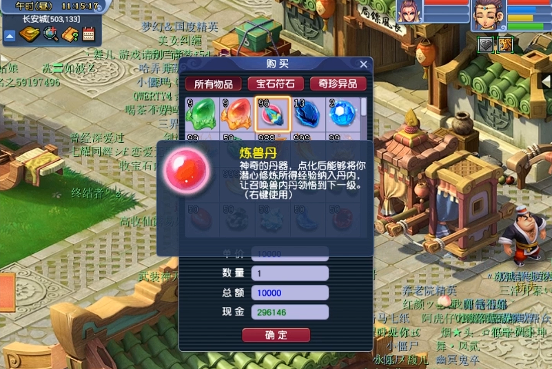 梦幻西游如何把宝宝内丹弄满 梦幻西游如何把宝宝内丹弄满