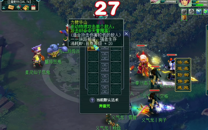 梦幻西游力劈带什么内丹 梦幻西游力劈带什么内丹