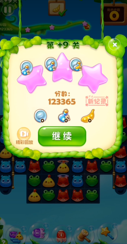 开心消消乐3663关怎么过