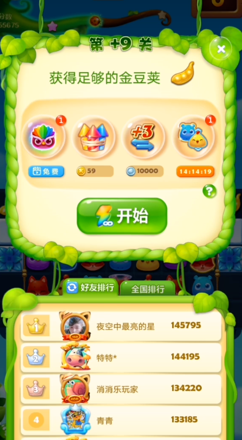 开心消消乐3663关怎么过