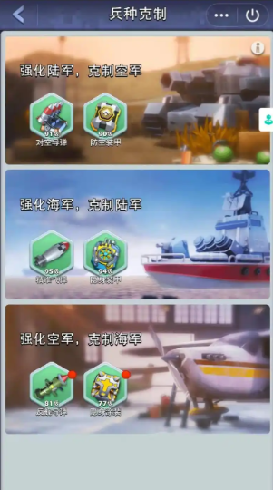 口袋奇兵陆军强化部件用什么