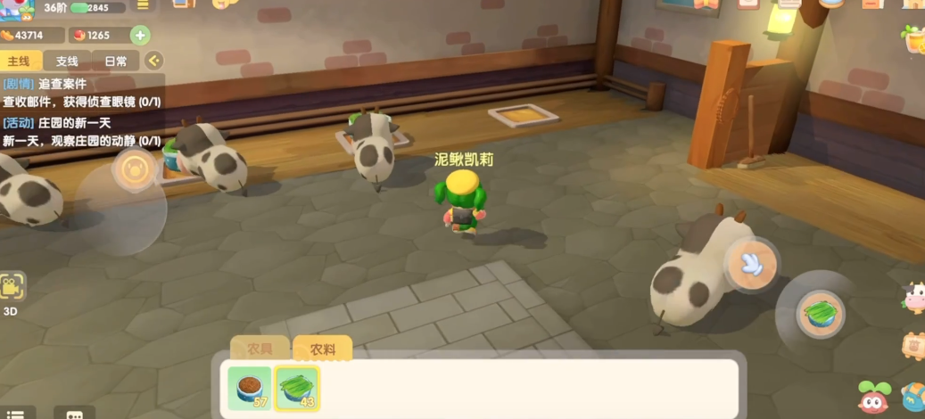 摩尔庄园的牧场怎么开