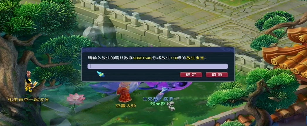 梦幻西游女儿村69级怎么养