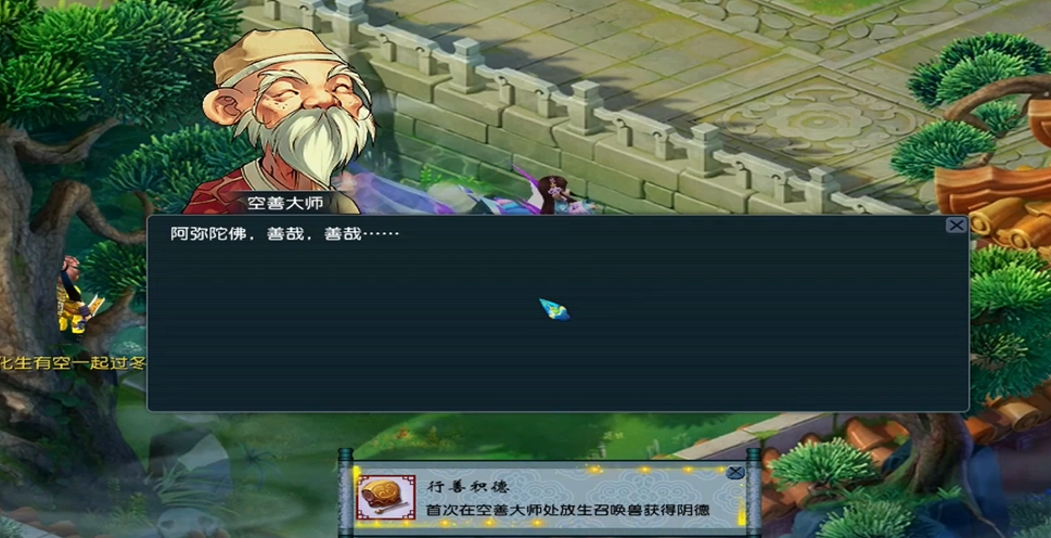 梦幻西游女儿村69级怎么养