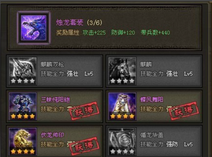 攻城掠地觉醒曹仁穿什么套装