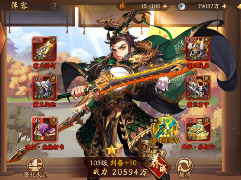 少年三国志2蜀国破甲怎么玩