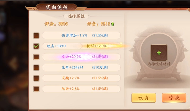 少年三国志2神兵洗什么