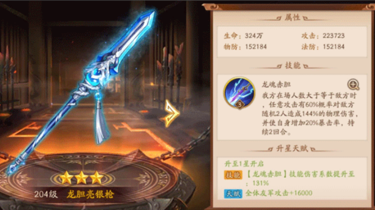 少年三国志2神兵洗什么 少年三国志2神兵洗什么