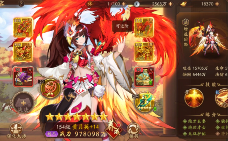 少年三国志2元素伤害用什么合击 少年三国志2元素伤害用什么合击