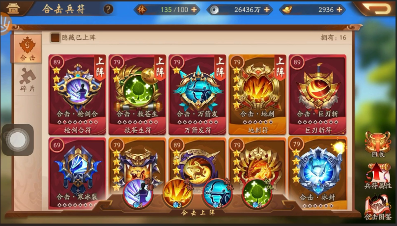 少年三国志2元素伤害用什么合击 少年三国志2元素伤害用什么合击