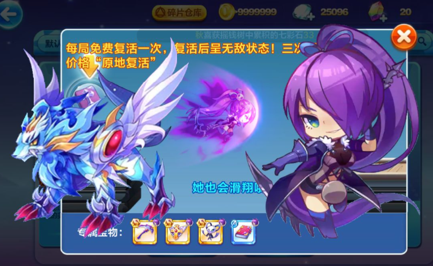 天天酷跑审判女王觉醒后怎么玩 天天酷跑审判女王觉醒后怎么玩