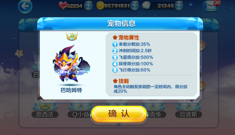 天天酷跑审判女王觉醒后怎么玩 天天酷跑审判女王觉醒后怎么玩