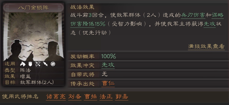 三国志战略版桃源枪怎么玩 三国志战略版桃源枪怎么玩