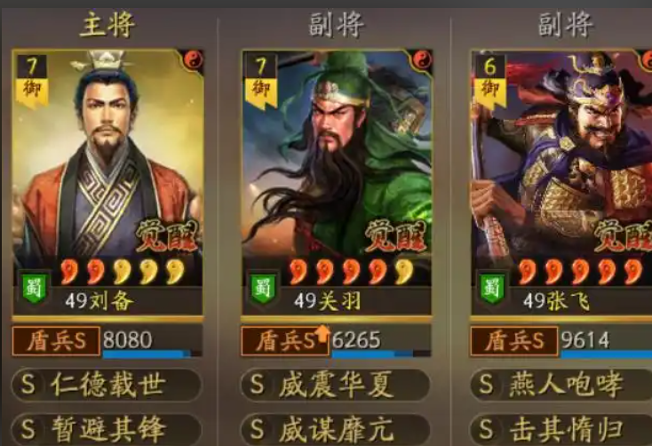 三国志战略版桃源枪怎么玩