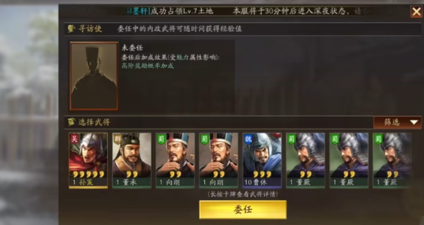 三国志战略版武将魅力有什么用