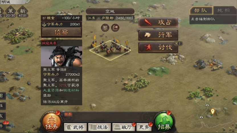三国志战略版小兵怎么进阶 三国志战略版小兵怎么进阶