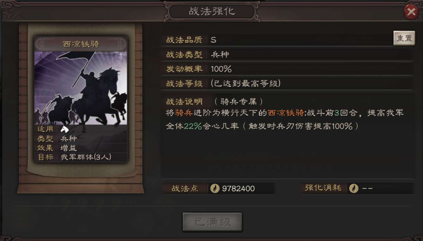 三国志战略版小兵怎么进阶 三国志战略版小兵怎么进阶