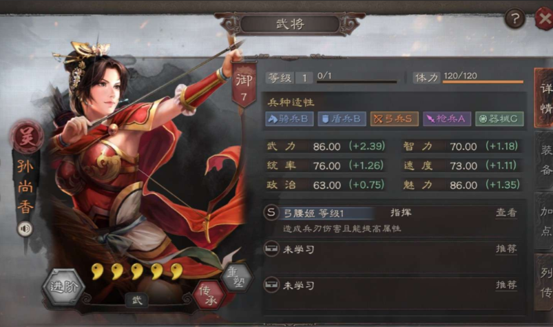 三国志战略版孙尚香怎么叠buf