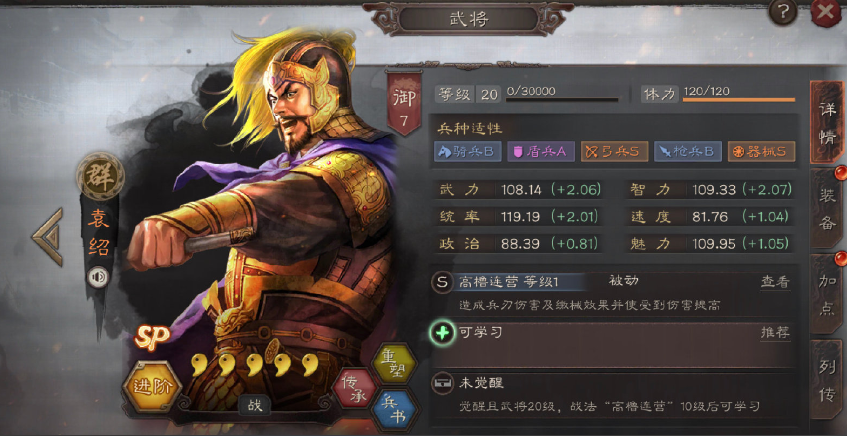 三国志战略版攻桥怎么打 三国志战略版攻桥怎么打