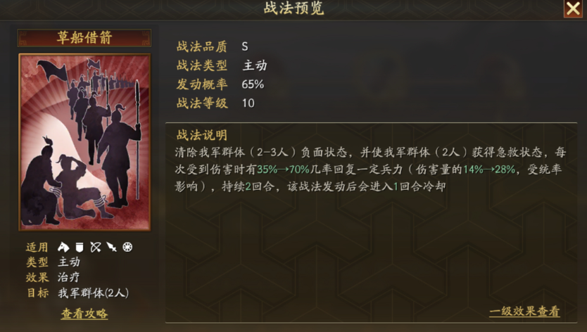 三国志战略版怎么救援死兵 三国志战略版怎么救援死兵