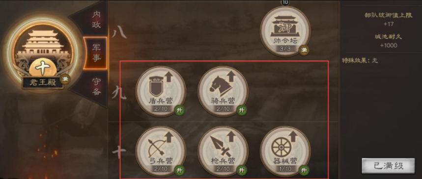 三国志战略版怎么转型练武将 三国志战略版怎么转型练武将