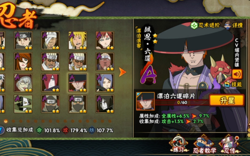 火影忍者哪个人物密卷最厉害