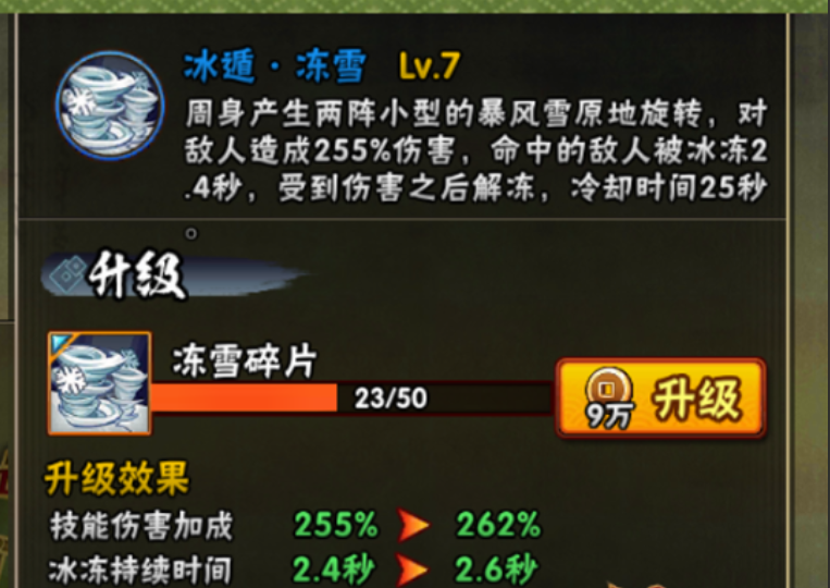 火影忍者怎么玩暴怒决斗场