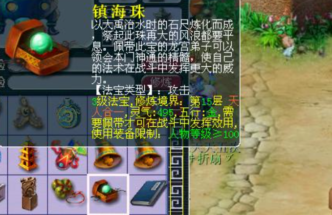 梦幻西游70法系带什么法宝