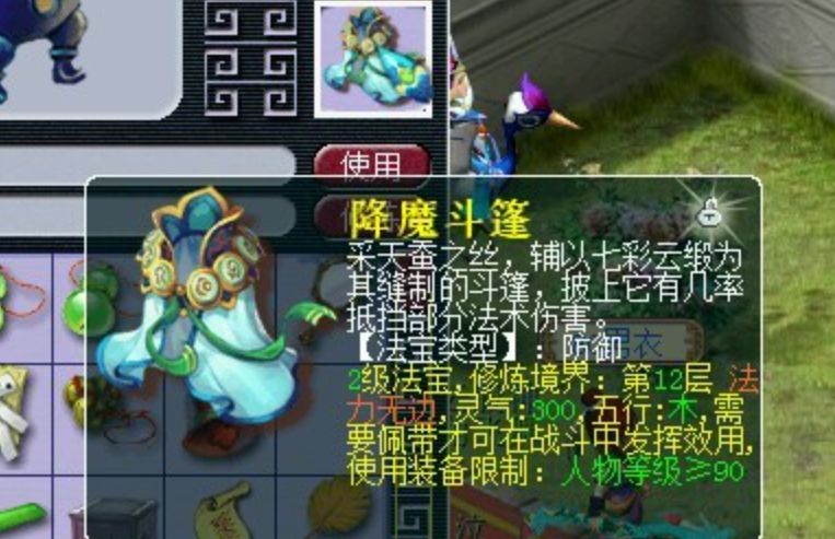 梦幻西游地府5开用什么法宝 梦幻西游地府5开用什么法宝