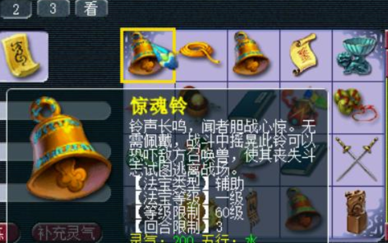 梦幻西游地府5开用什么法宝 梦幻西游地府5开用什么法宝