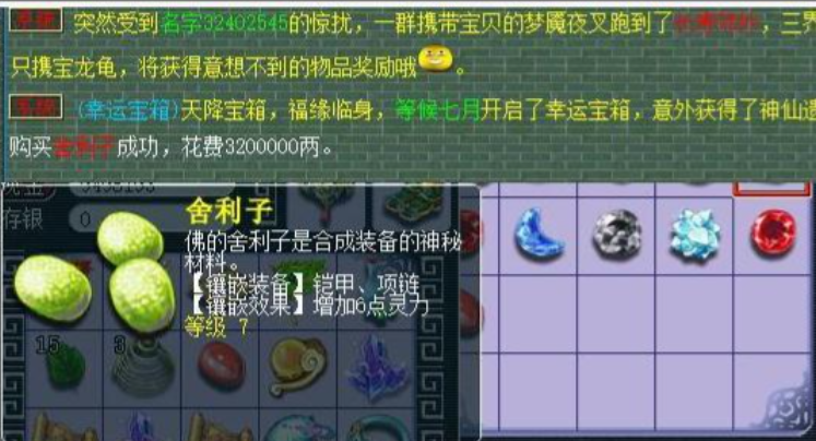 梦幻西游项链打什么石头