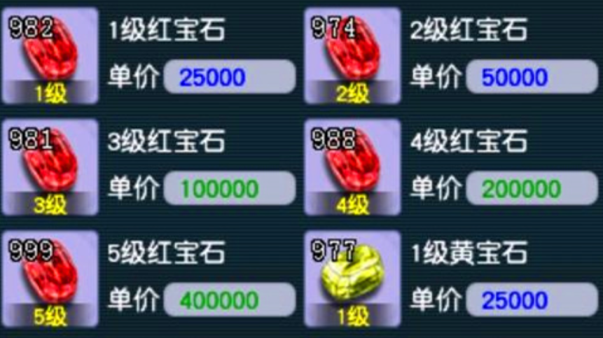 梦幻西游项链打什么石头