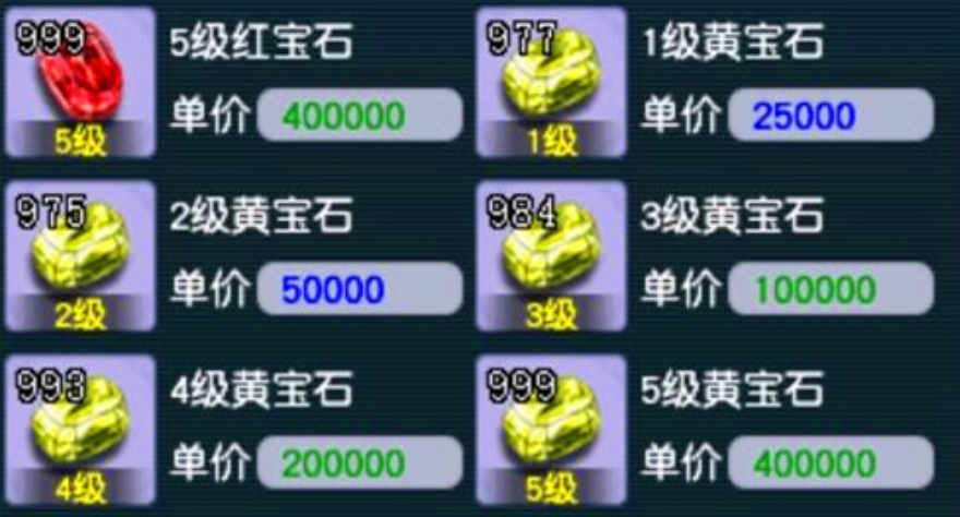 梦幻西游项链打什么石头