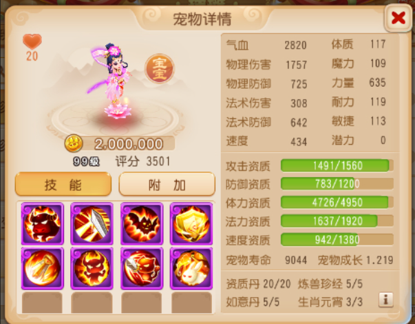 梦幻西游手游芙蓉有什么好 梦幻西游手游芙蓉有什么好