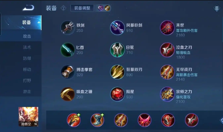 王者荣耀克隆猴子技巧怎么出装