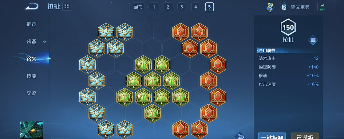 王者荣耀黄盾老虎出装怎么搭配