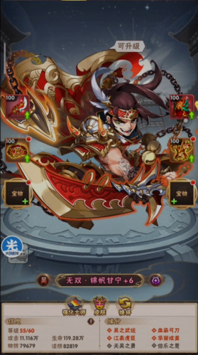 少年三国志周瑜怎么培养