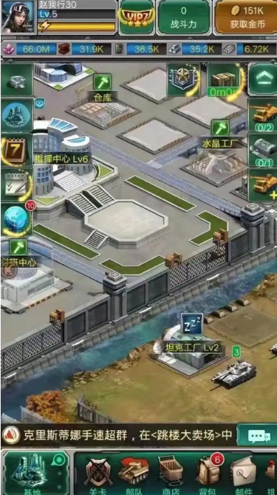 坦克风云怎么搜叛军