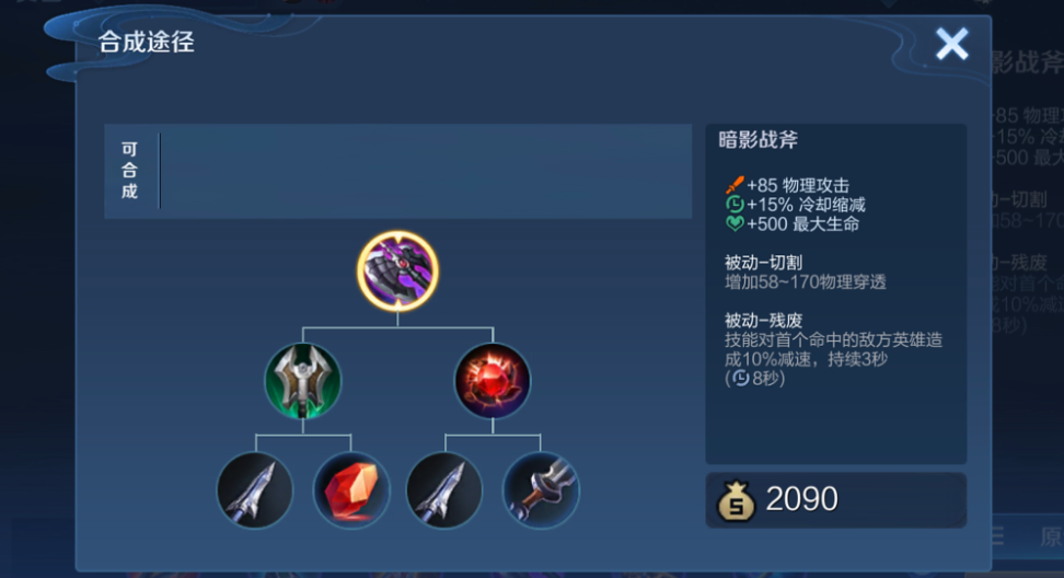 王者荣耀英雄基础如何出装 王者荣耀英雄基础如何出装