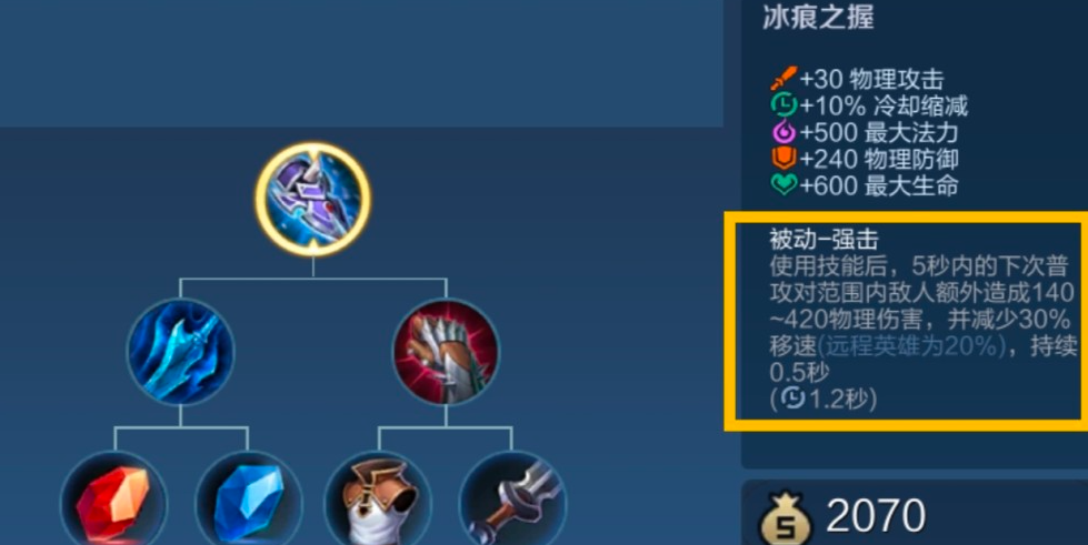 王者荣耀英雄基础如何出装 王者荣耀英雄基础如何出装