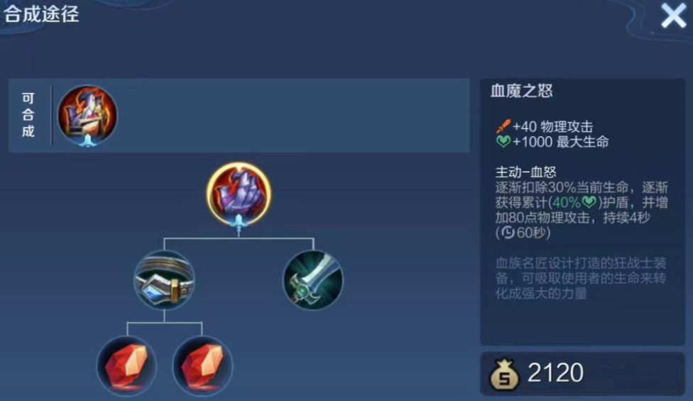 王者荣耀英雄基础如何出装 王者荣耀英雄基础如何出装