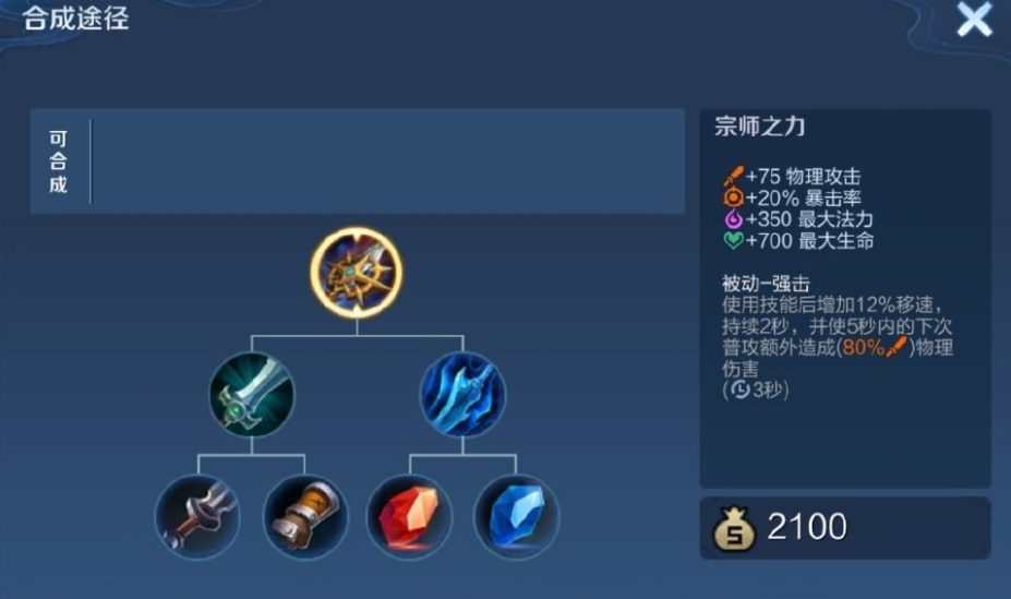 王者荣耀凯最强出装出什么 王者荣耀凯最强出装出什么