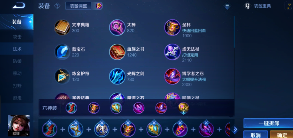 王者荣耀各英雄出装方案怎么搭配