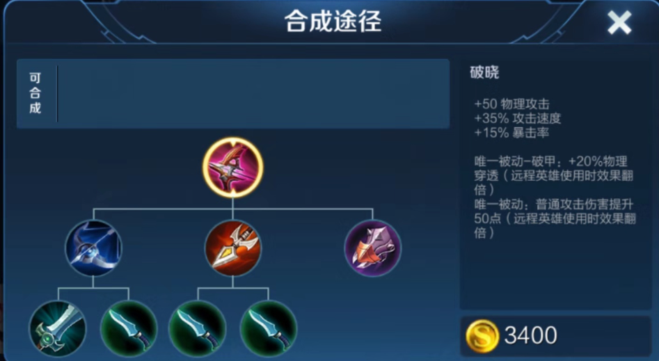 王者荣耀各英雄出装方案怎么搭配 王者荣耀各英雄出装方案怎么搭配